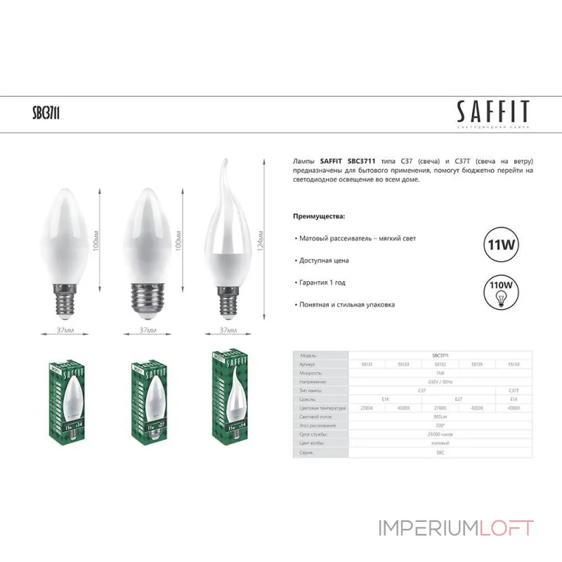 Лампа светодиодная SAFFIT SBC3711 Свеча E14 11W 230V 4000K 55133 от ImperiumLoft Лампа светодиодная SAFFIT SBC3711 Свеча E14 11W 230V 4000K 55133 от ImperiumLoft