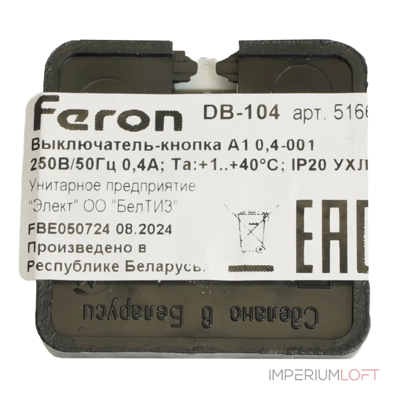 Выключатель-кнопка для проводного звонка Feron DB-104 51664 от ImperiumLoft Выключатель-кнопка для проводного звонка Feron DB-104 51664 от ImperiumLoft