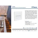 Встраиваемый светильник Feron N13 41193 Цвет плафонов белый от ImperiumLoft