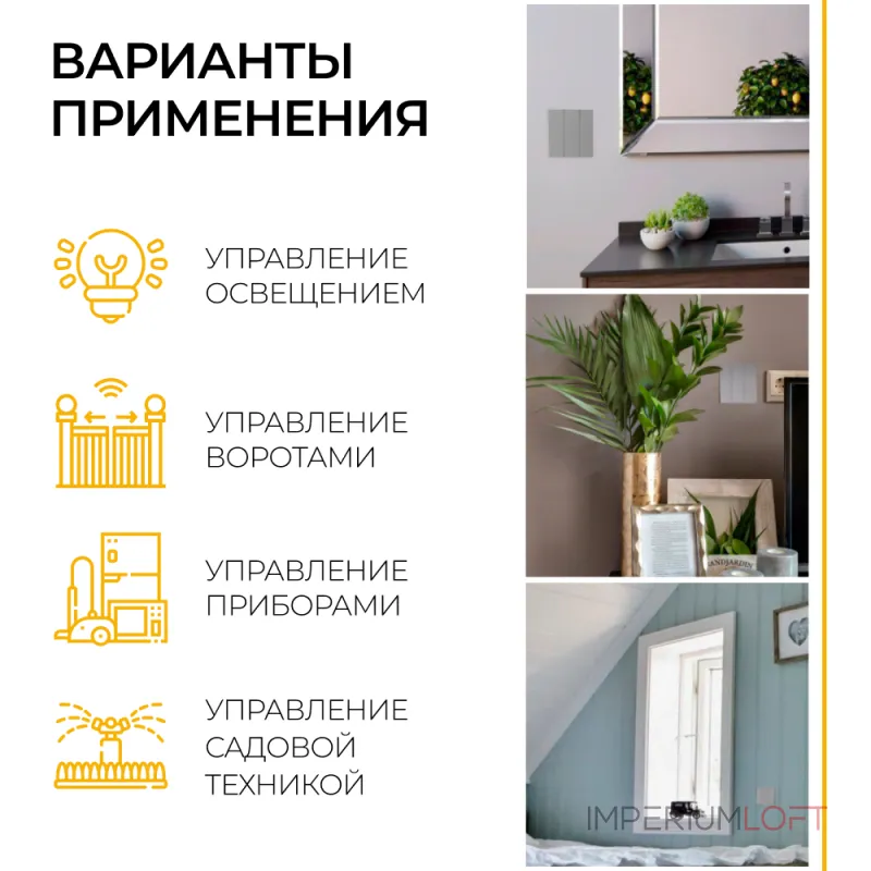 Выключатель беспроводной трехклавишный Feron Tm 83 41721 от ImperiumLoft