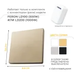 Выключатель беспроводной одноклавишный Feron Tm 81 41725 от ImperiumLoft