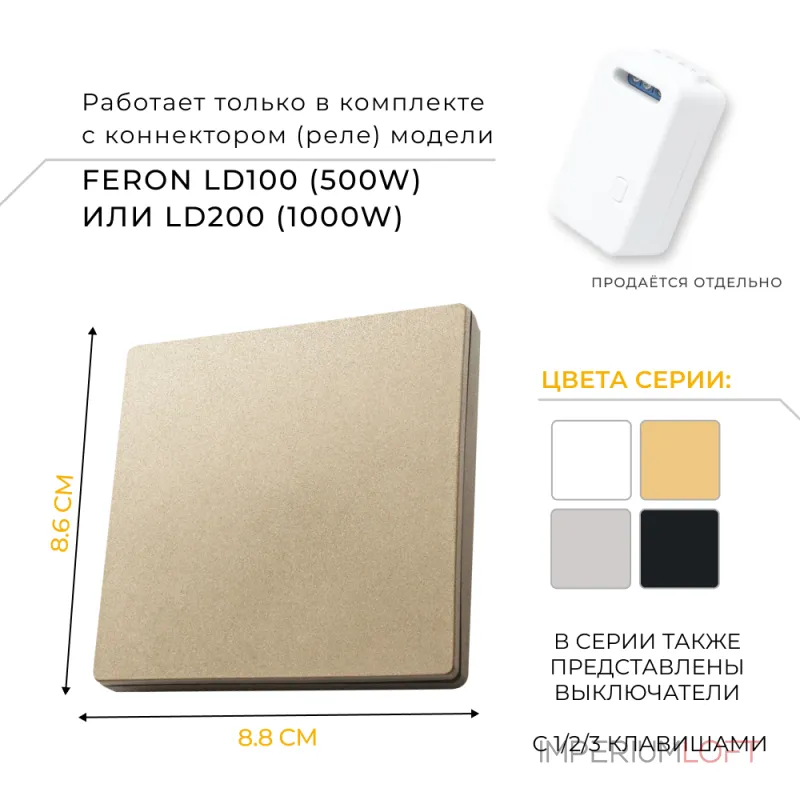 Выключатель беспроводной одноклавишный Feron Tm 81 41725 от ImperiumLoft Выключатель беспроводной одноклавишный Feron Tm 81 41725 от ImperiumLoft