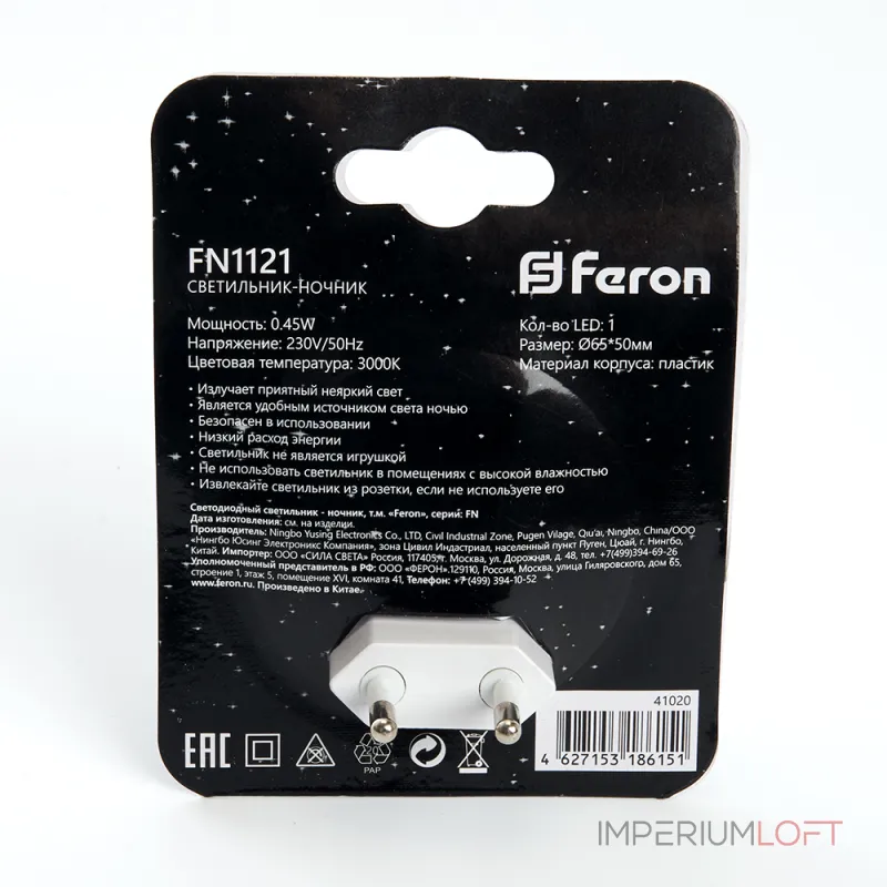 Ночник Feron Saffit 41020 Цвет арматуры белый Цвет плафонов белый от ImperiumLoft