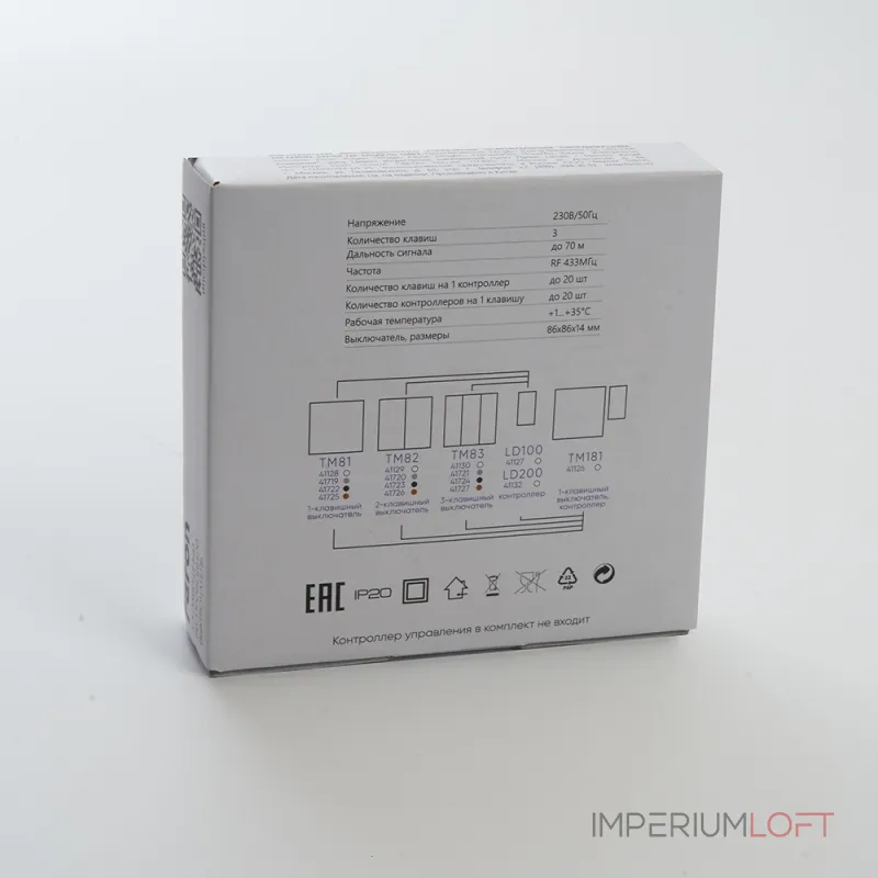 Выключатель беспроводной трехклавишный Feron Tm 83 41721 от ImperiumLoft