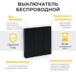 Выключатель беспроводной трехклавишный Feron Tm 83 41724 от ImperiumLoft