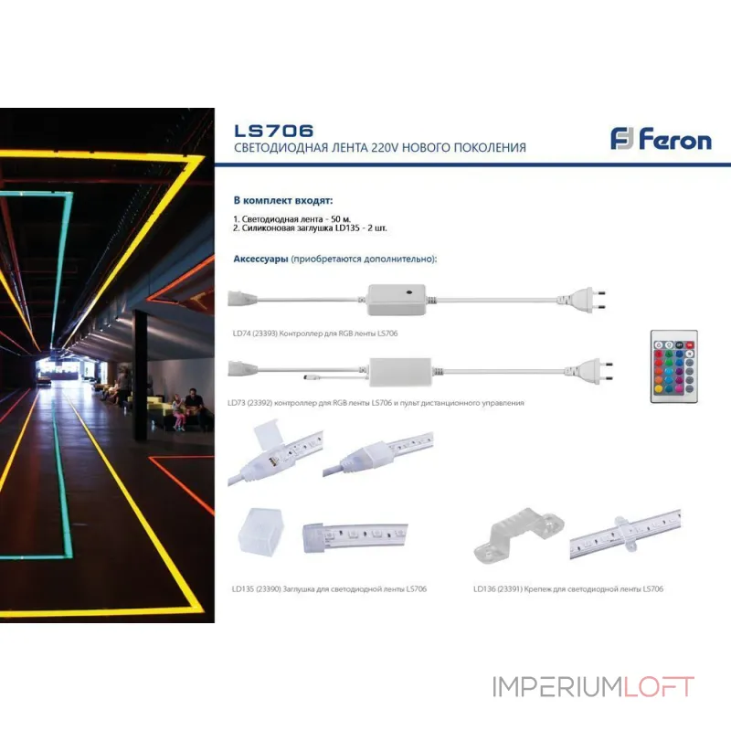 Контроллер для светодиодной ленты Feron LD73 220-240 Вт 8,3A 200W 23392 от ImperiumLoft Контроллер для светодиодной ленты Feron LD73 220-240 Вт 8,3A 200W 23392 от ImperiumLoft