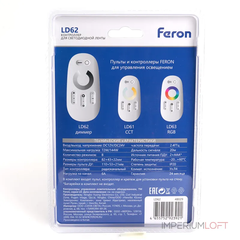 Контроллер диммер для светодиодной ленты с П/У Feron LD62 12, 24 Вт 72, 144W 48029 от ImperiumLoft Контроллер диммер для светодиодной ленты с П/У Feron LD62 12, 24 Вт 72, 144W 48029 от ImperiumLoft