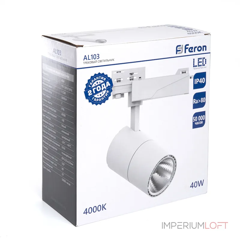 Светильник на штанге Feron AL103 41603 от ImperiumLoft