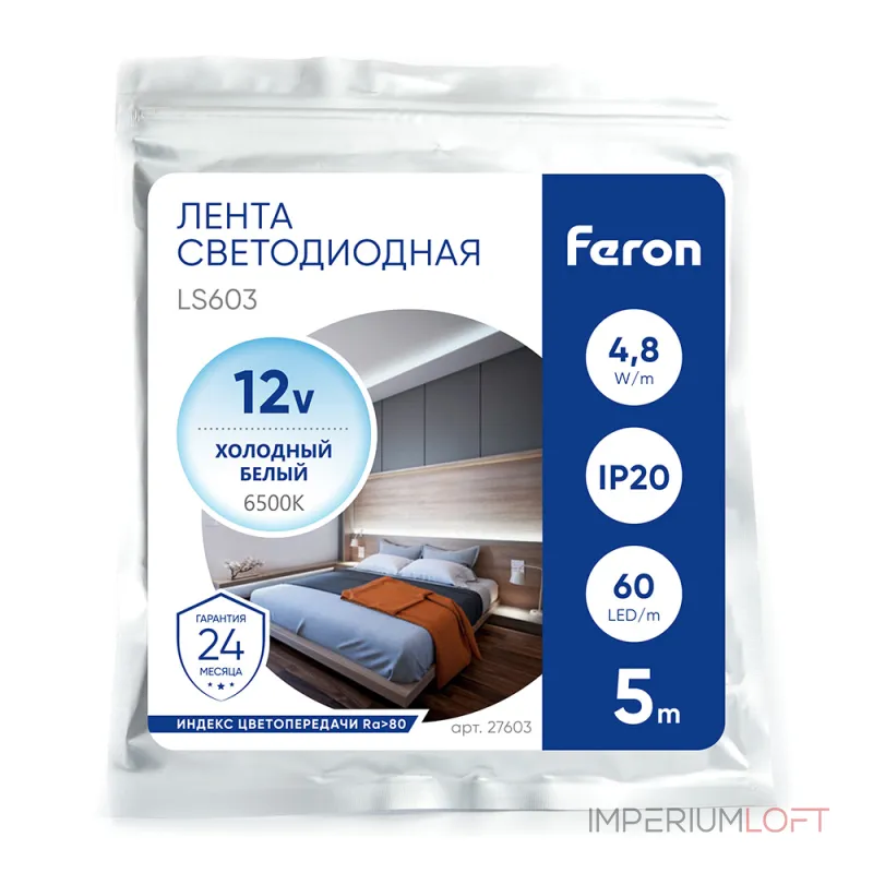 Лента светодиодная Feron Saffit LS603 27603 от ImperiumLoft Лента светодиодная Feron Saffit LS603 27603 от ImperiumLoft