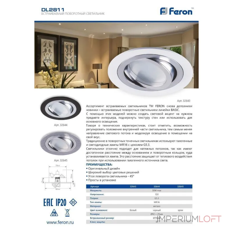 Встраиваемый светильник Feron 32681 Цвет арматуры золото Цвет плафонов белый от ImperiumLoft