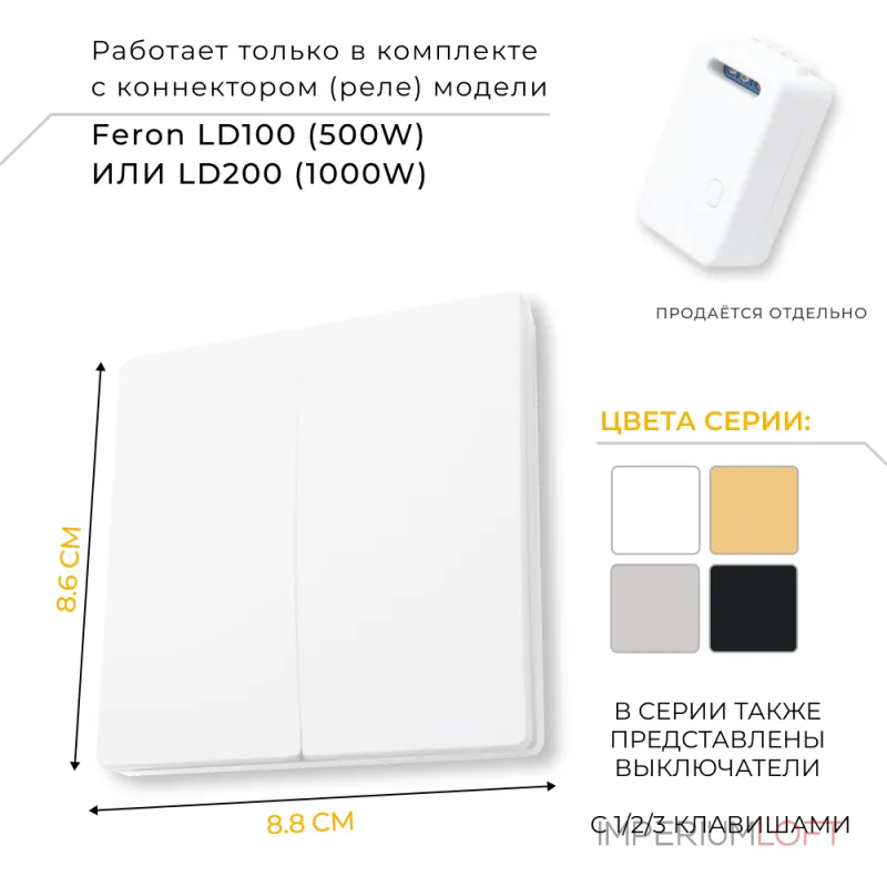 Выключатель двухклавишный без рамки Feron Saffit TM82 41129 от ImperiumLoft Выключатель двухклавишный без рамки Feron Saffit TM82 41129 от ImperiumLoft