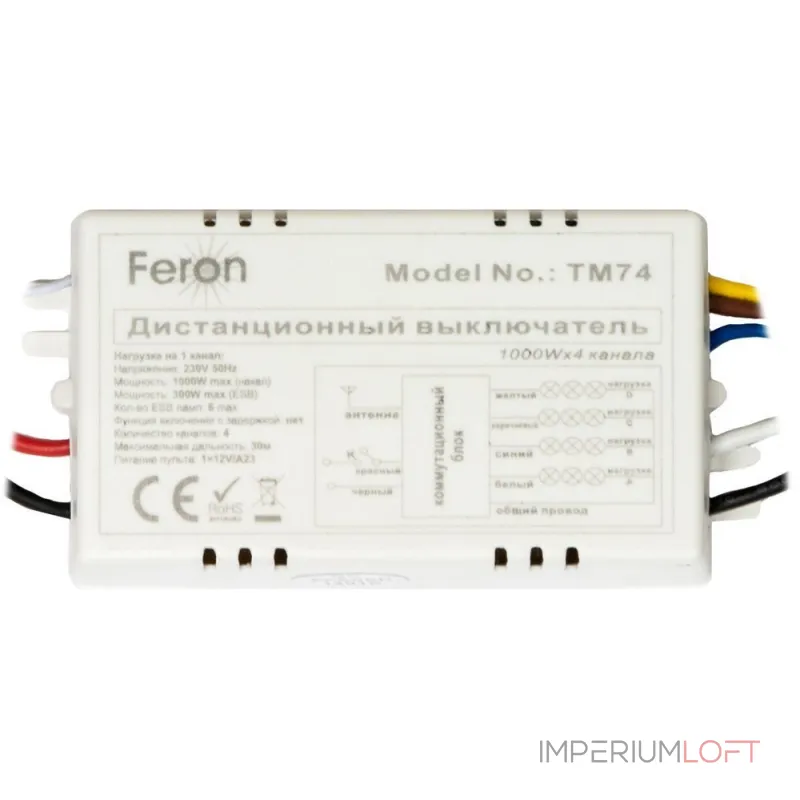 Выключатель дистанционный с пультом Feron TM74 23263 от ImperiumLoft