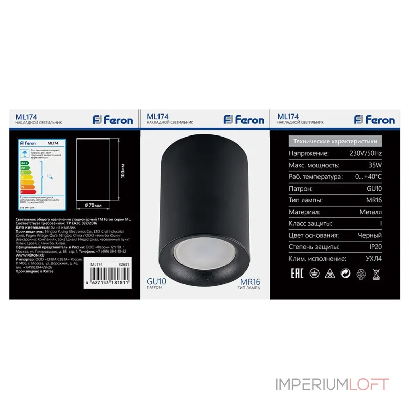 Накладной светильник Feron 32631 Цвет арматуры черный Цвет плафонов черный от ImperiumLoft Накладной светильник Feron 32631 Цвет арматуры черный Цвет плафонов черный от ImperiumLoft