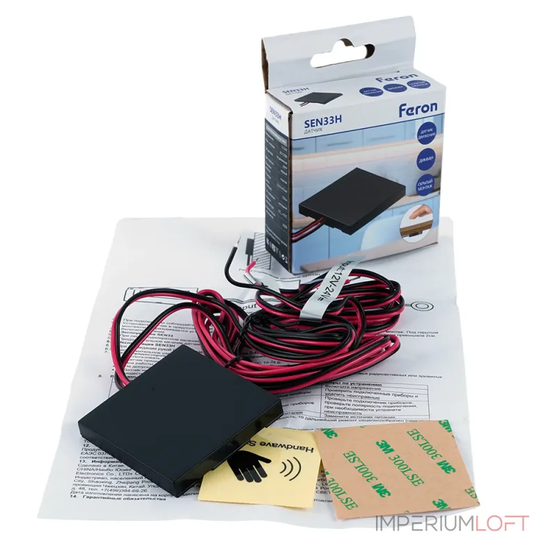 Датчик движения руки скрытый диммируемый 120W 12-24V Feron 51997 от ImperiumLoft