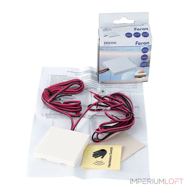 Датчик движения руки скрытый диммируемый 120W 12-24V Feron 51998 от ImperiumLoft Датчик движения руки скрытый диммируемый 120W 12-24V Feron 51998 от ImperiumLoft