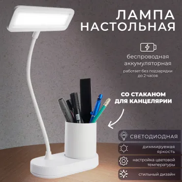 Настольный светильник Feron 48163 Настольный светильник Feron 48163