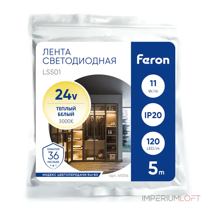 Лента светодиодная Feron LS501 41056 от ImperiumLoft