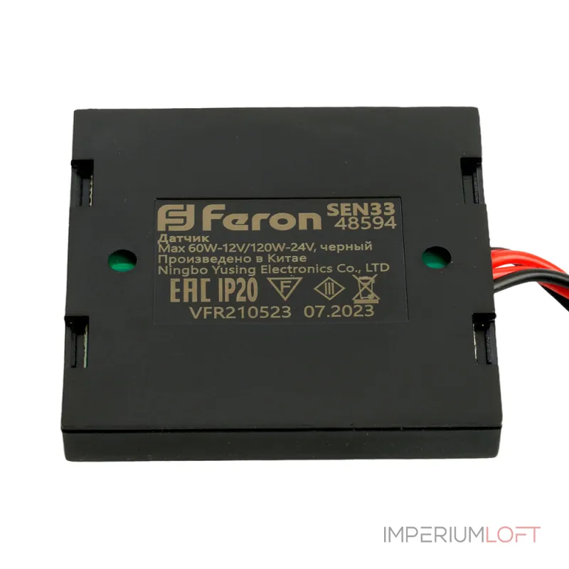 Светильник на солнечной батарее Eglo Z_SOLAR 48594 от ImperiumLoft