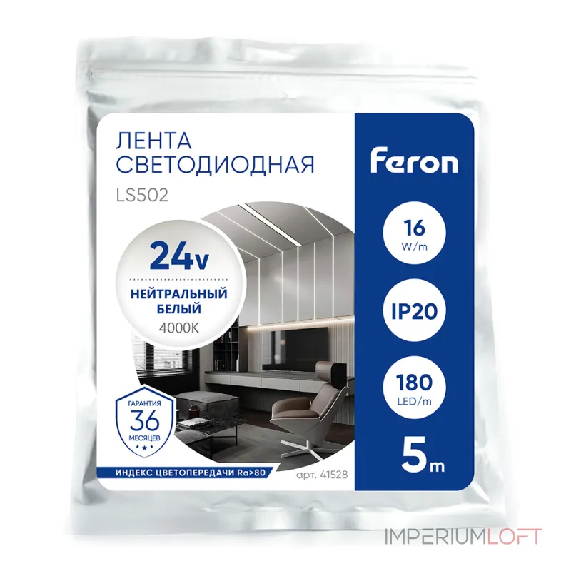 Светодиодная LED лента Feron LS502 180SMD(2835)/м 16Вт/м 24V 5000*10*1.22мм 4000К IP20 41528 от ImperiumLoft