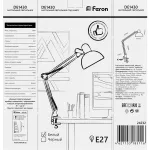 Настольная лампа офисная Feron 24232 Цвет арматуры белый Цвет плафонов белый от ImperiumLoft