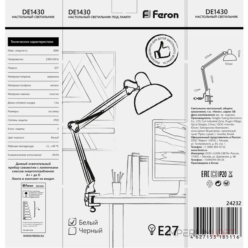 Настольная лампа офисная Feron 24232 Цвет арматуры белый Цвет плафонов белый от ImperiumLoft
