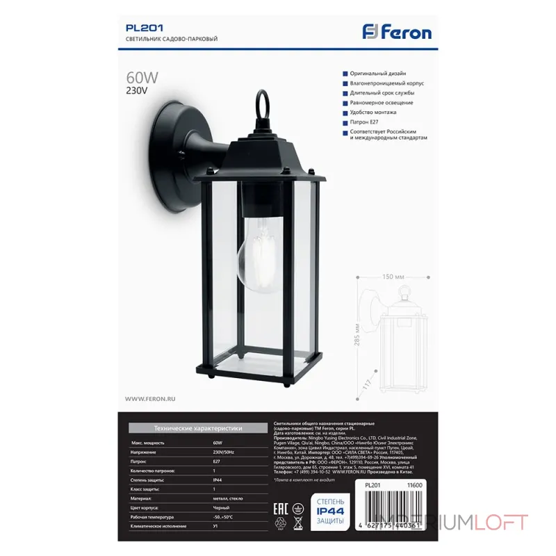 Светильник садово-парковый Feron Санторини PL201 E27 IP44 60W от ImperiumLoft Светильник садово-парковый Feron Санторини PL201 E27 IP44 60W от ImperiumLoft