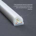 Лента светодиодная  Feron Saffit LS651 32187 от ImperiumLoft