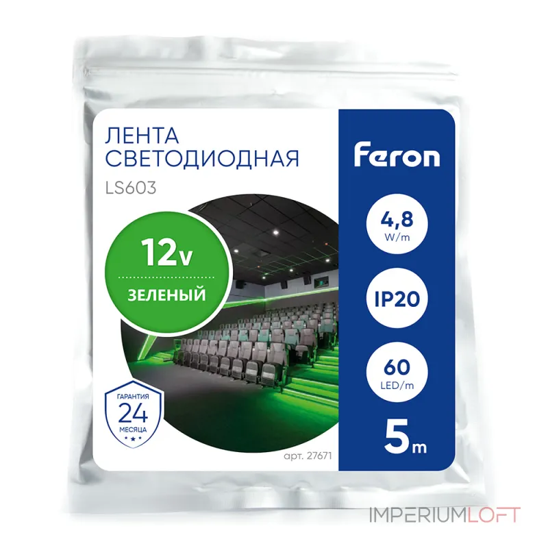 Лента светодиодная  Feron Saffit LS603 27671 от ImperiumLoft