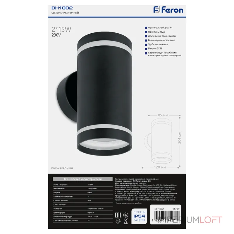 Светильник садово-парковый Feron Рио DH1002 GX53 IP54 15W от ImperiumLoft Светильник садово-парковый Feron Рио DH1002 GX53 IP54 15W от ImperiumLoft