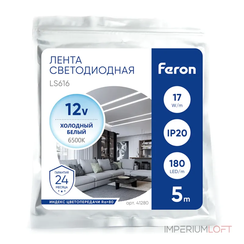 Светодиодная LED лента Feron LS616, 180SMD(2835)/m 17W/m 12V 5m 6500К 41280 от ImperiumLoft