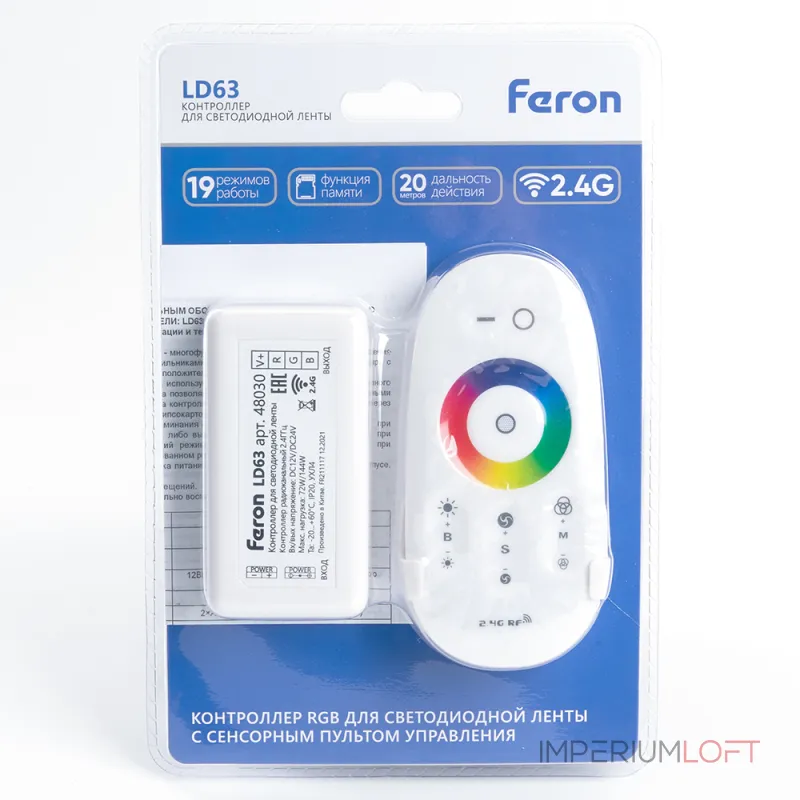 Контроллер RGB для светодиодной ленты с П/У Feron LD63 12, 24 Вт 48030 от ImperiumLoft Контроллер RGB для светодиодной ленты с П/У Feron LD63 12, 24 Вт 48030 от ImperiumLoft