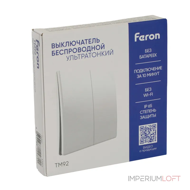 Выключатель беспроводной Feron TM92 51021 от ImperiumLoft