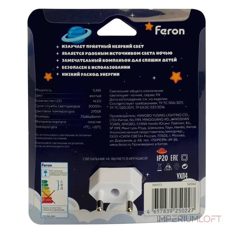 Светильник ночник Feron FN1173 LED IP20 0.15W 2700К от ImperiumLoft
