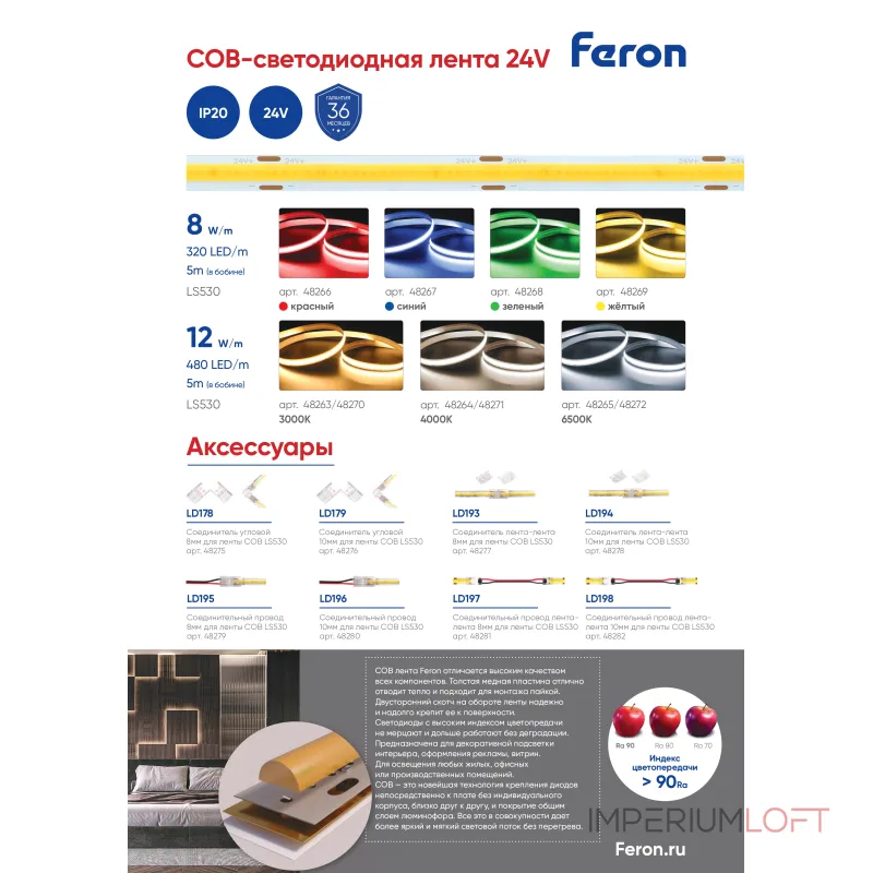 Соединитель лент угловой жесткий Feron LD179 48276 от ImperiumLoft Соединитель лент угловой жесткий Feron LD179 48276 от ImperiumLoft