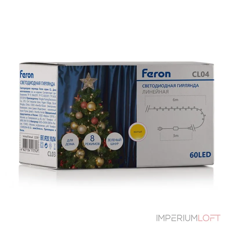 Гирлянда линейная FERON CL04 60LED (желтый) 6м+3м IP20 36W 32302 от ImperiumLoft