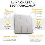 Выключатель беспроводной трехклавишный Feron Tm 83 41721 от ImperiumLoft