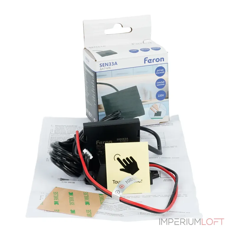 Датчик движения 500W 220V Feron 51833 от ImperiumLoft