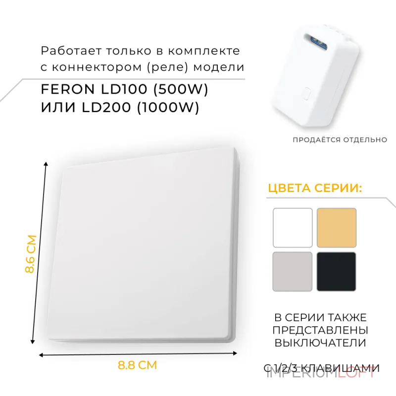 Выключатель одноклавишный без рамки Feron Saffit TM81 41128 от ImperiumLoft