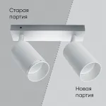 Спот Feron ML203-1 41923 от ImperiumLoft