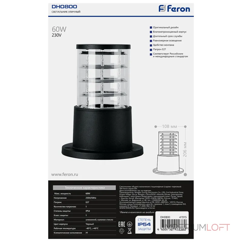 Светильник садово-парковый Feron Сан-Франциско DH0800 E27 IP54 60W от ImperiumLoft Светильник садово-парковый Feron Сан-Франциско DH0800 E27 IP54 60W от ImperiumLoft