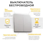 Выключатель беспроводной двухклавишный Feron Tm 82 41720 от ImperiumLoft
