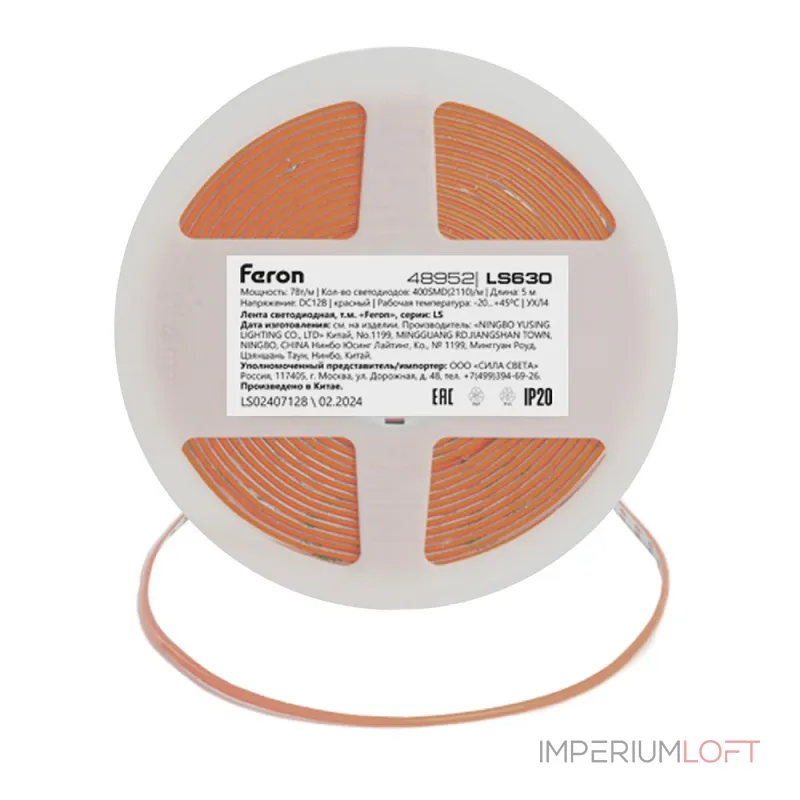 Светодиодная COB лента Feron LS630 400SMD(2110)/ 7Вт/м 12V 5000*3*1.8мм красный IP20 48952 от ImperiumLoft