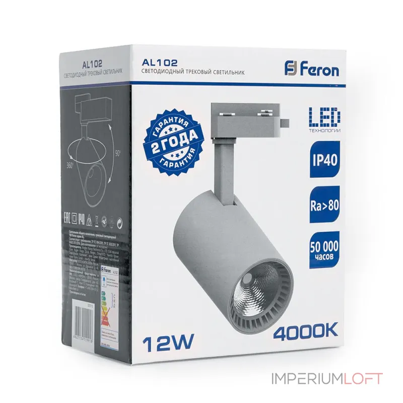 Светильник на штанге Feron AL102 29513 от ImperiumLoft Светильник на штанге Feron AL102 29513 от ImperiumLoft