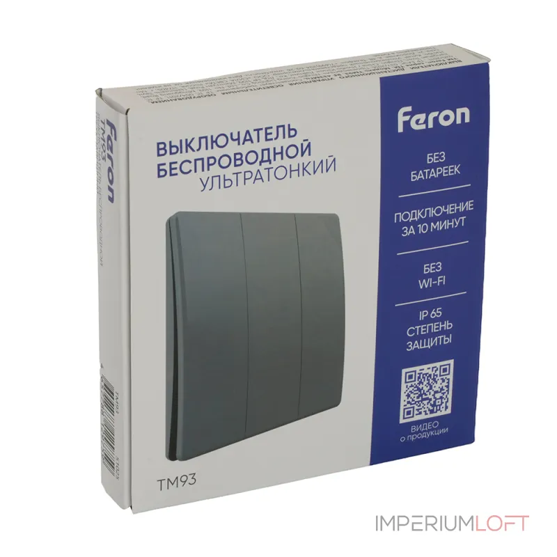 Выключатель беспроводной Feron TM93 51025 от ImperiumLoft