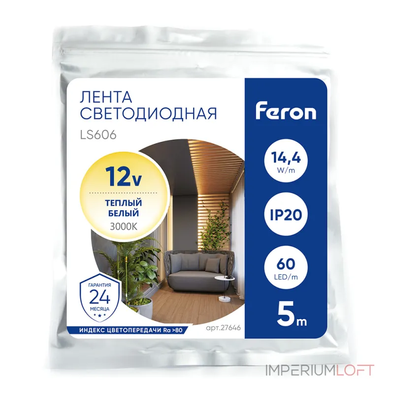 Лента светодиодная  Feron Saffit LS606 27646 от ImperiumLoft