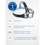 Фонарь налобный на батарейках 3*AAA Feron TH2303 41707 от ImperiumLoft