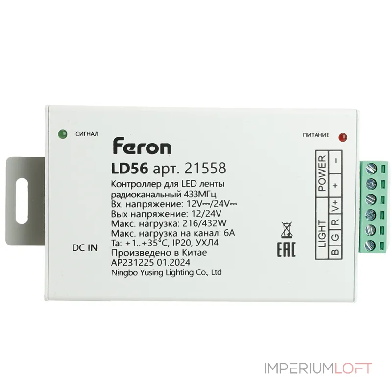 Контроллер для светодиодной ленты с П/У Feron LD56 12, 24 Вт 21558 от ImperiumLoft Контроллер для светодиодной ленты с П/У Feron LD56 12, 24 Вт 21558 от ImperiumLoft