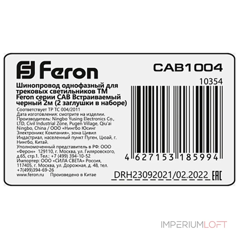 Трек встраиваемый  Feron CAB1004 10354 Цвет арматуры черный Цвет плафонов прозрачный от ImperiumLoft