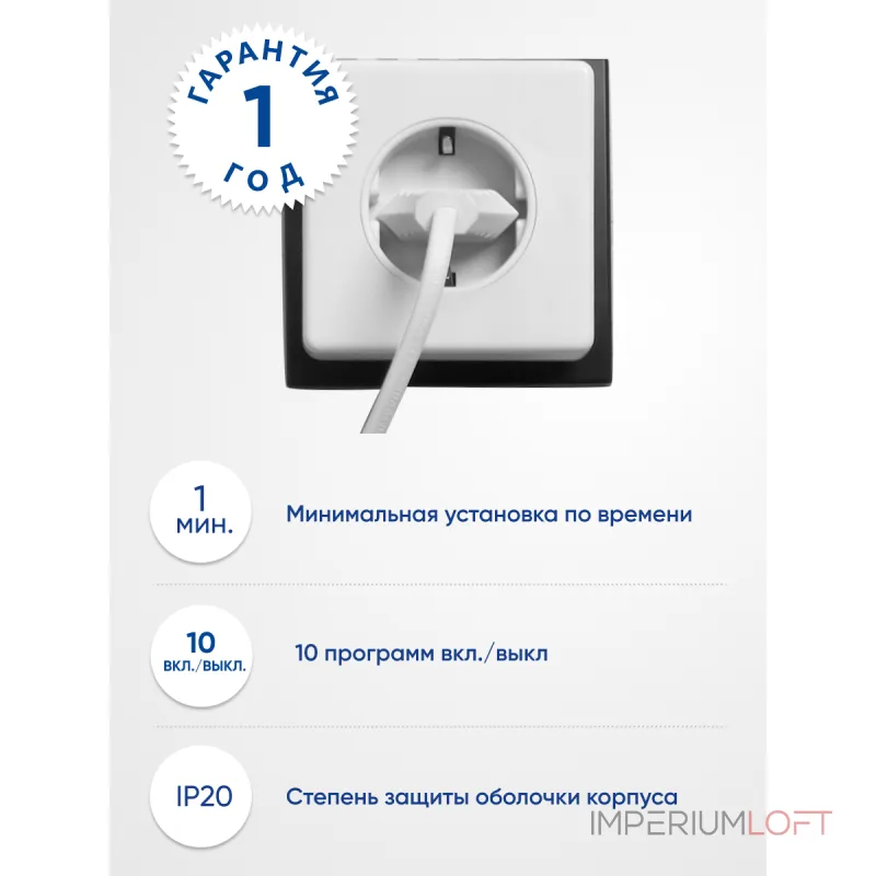 Розетка с таймером Feron TM21 23215 от ImperiumLoft