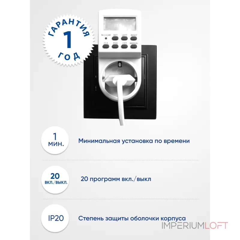 Розетка с таймером Feron TM24 23257 от ImperiumLoft